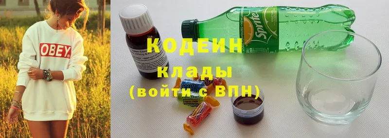 Codein Purple Drank  Нестеров 